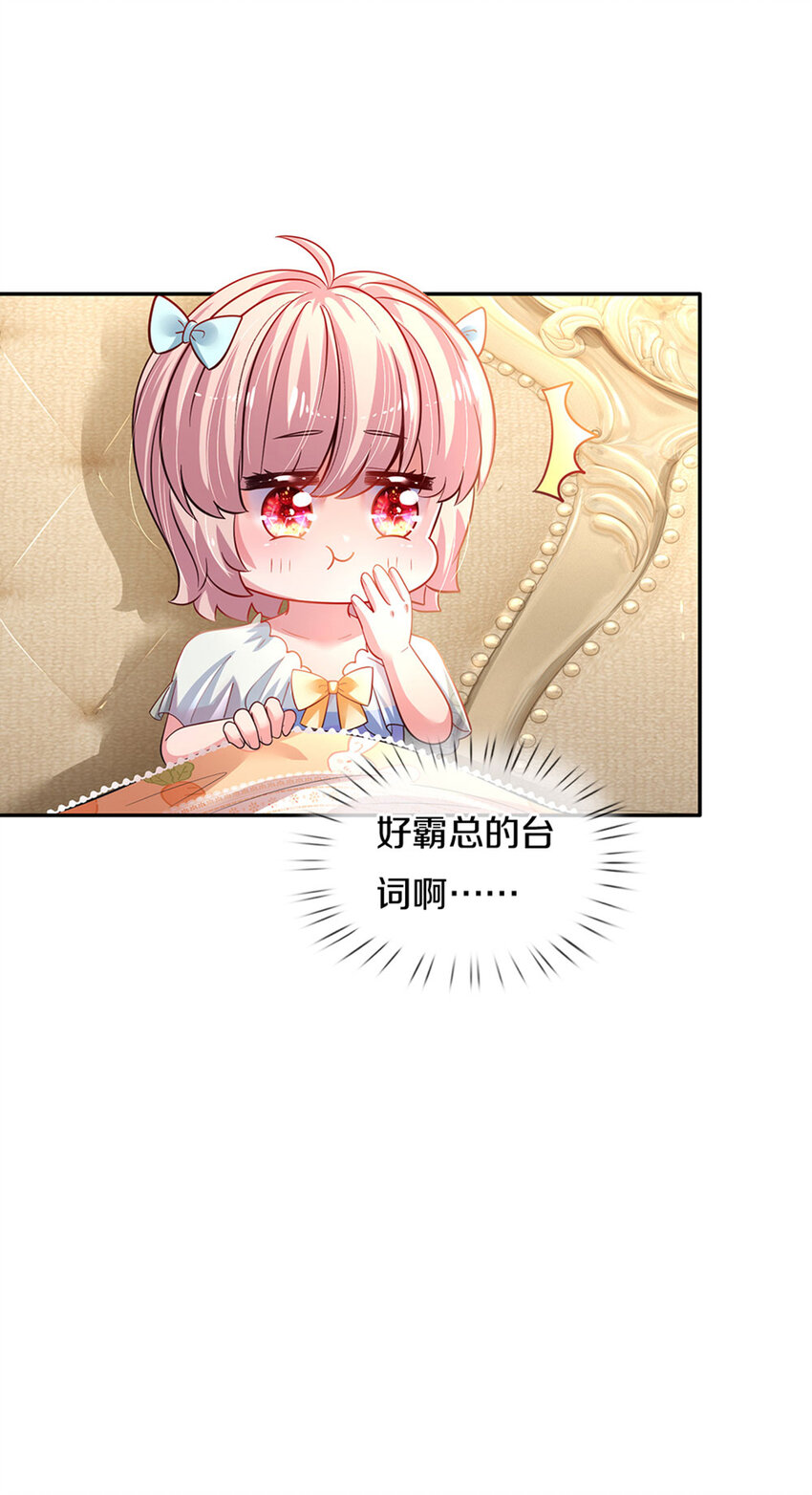 第15话 这个蔷薇不太好-第16话