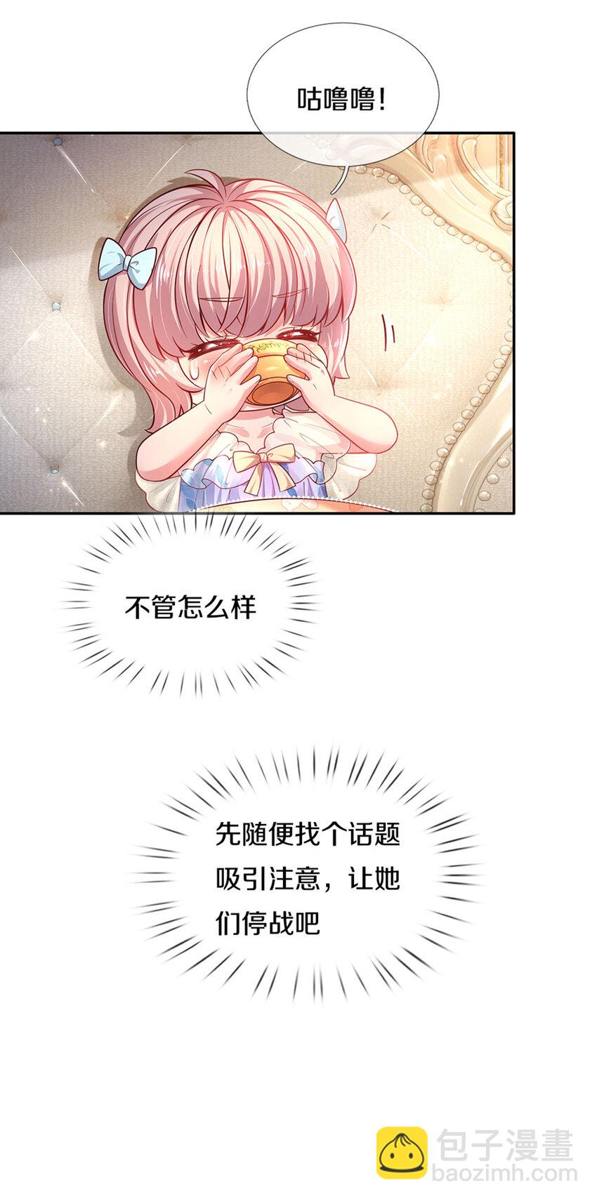第15话 这个蔷薇不太好-第16话