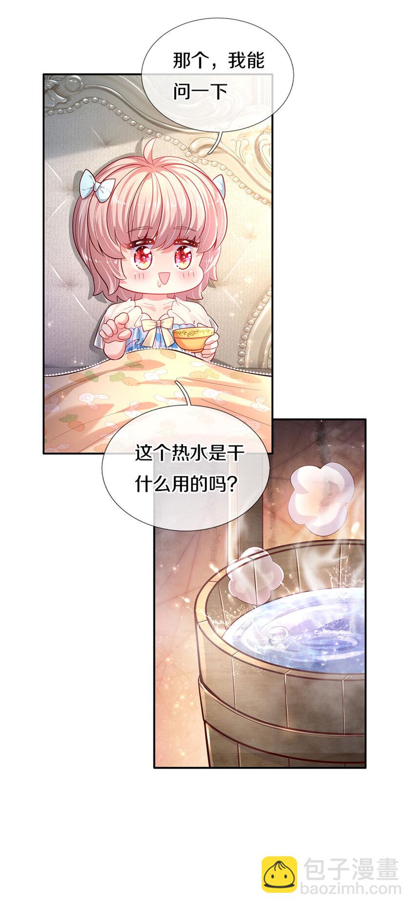 第15话 这个蔷薇不太好-第16话