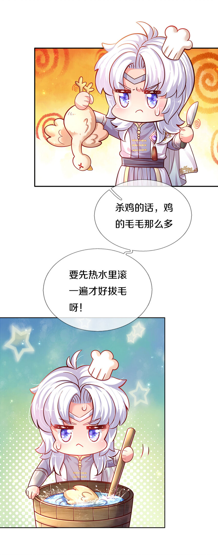 第15话 这个蔷薇不太好-第16话
