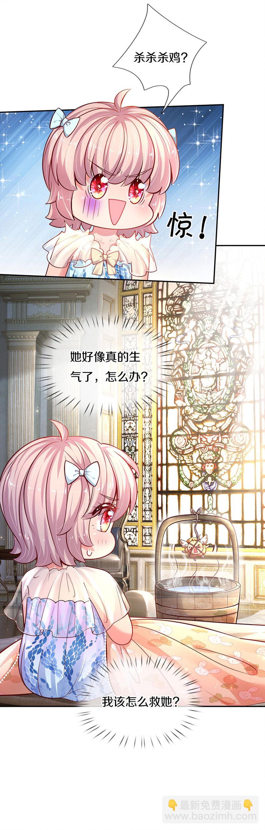 第15话 这个蔷薇不太好-第16话