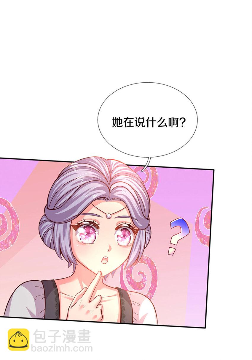 第17话 藩王也是弟弟-第18话
