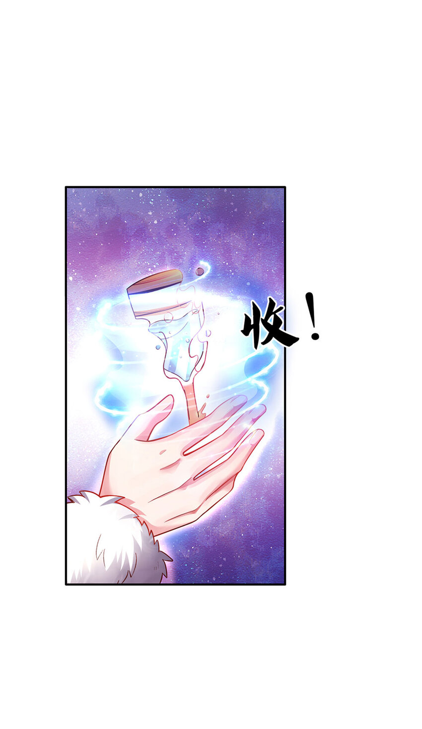 第17话 藩王也是弟弟-第18话