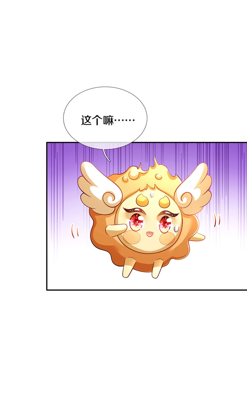 第17话 藩王也是弟弟-第18话