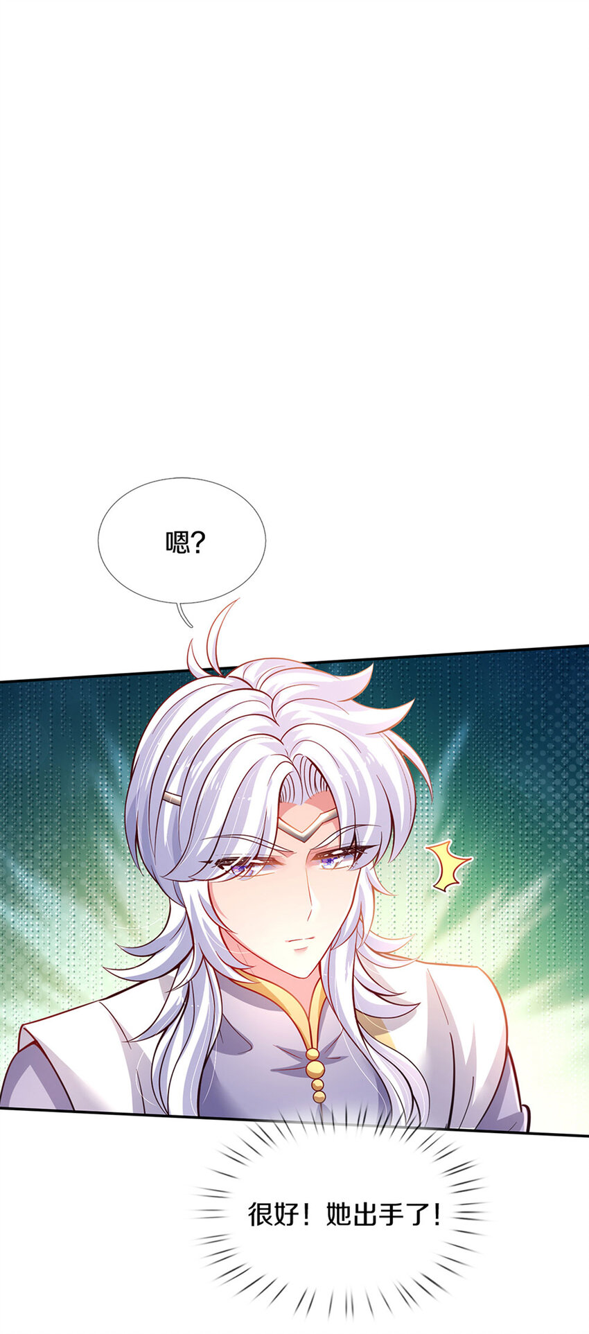 第19话 咬住不放嘴哼！-第20话