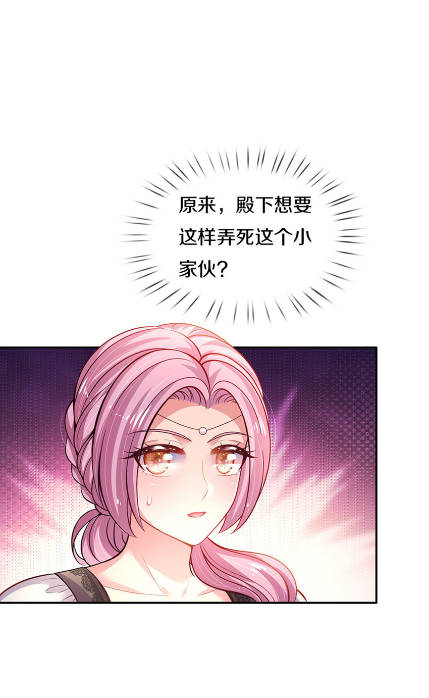 第19话 咬住不放嘴哼！-第20话