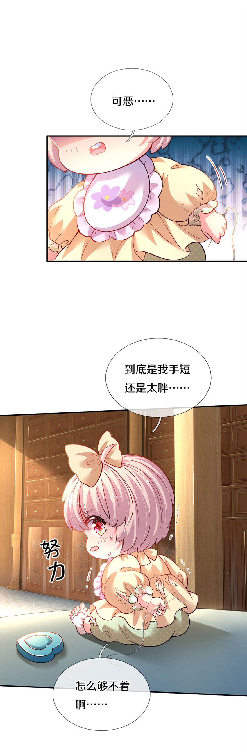 第21话 就怕反派会绣花-第22话