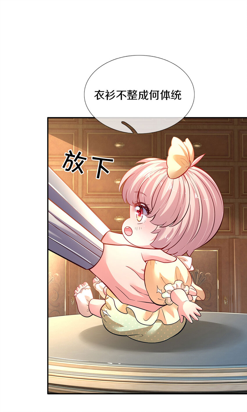 第21话 就怕反派会绣花-第22话