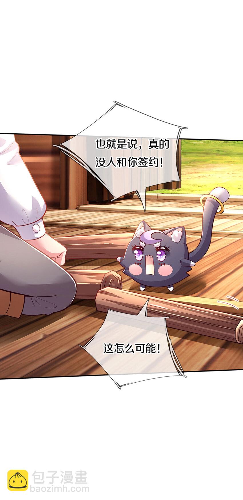 第23话 和你签订契约的是谁？-第24话