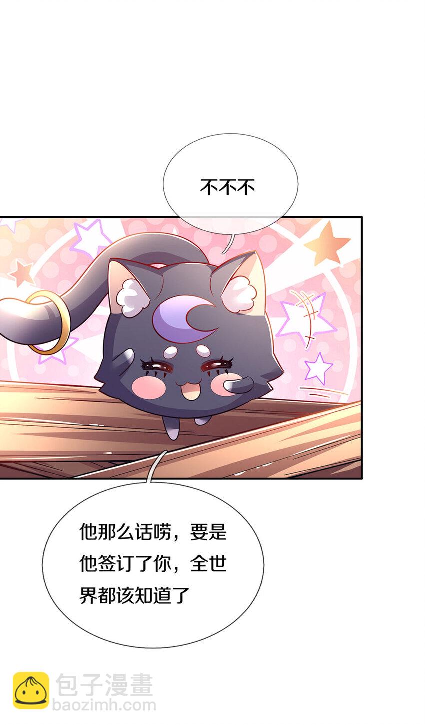 第23话 和你签订契约的是谁？-第24话
