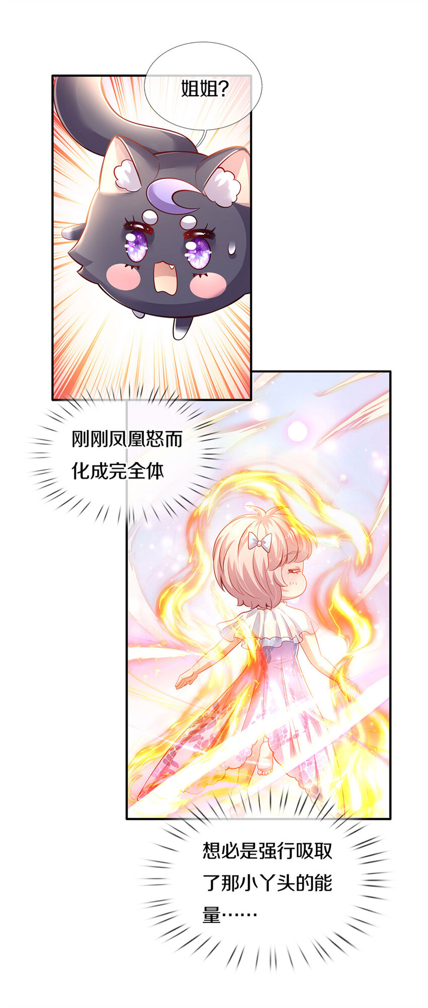 第23话 和你签订契约的是谁？-第24话