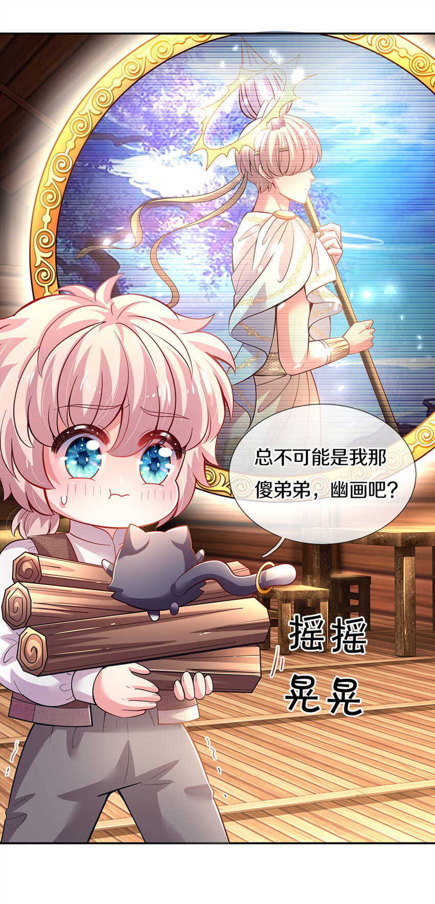 第23话 和你签订契约的是谁？-第24话