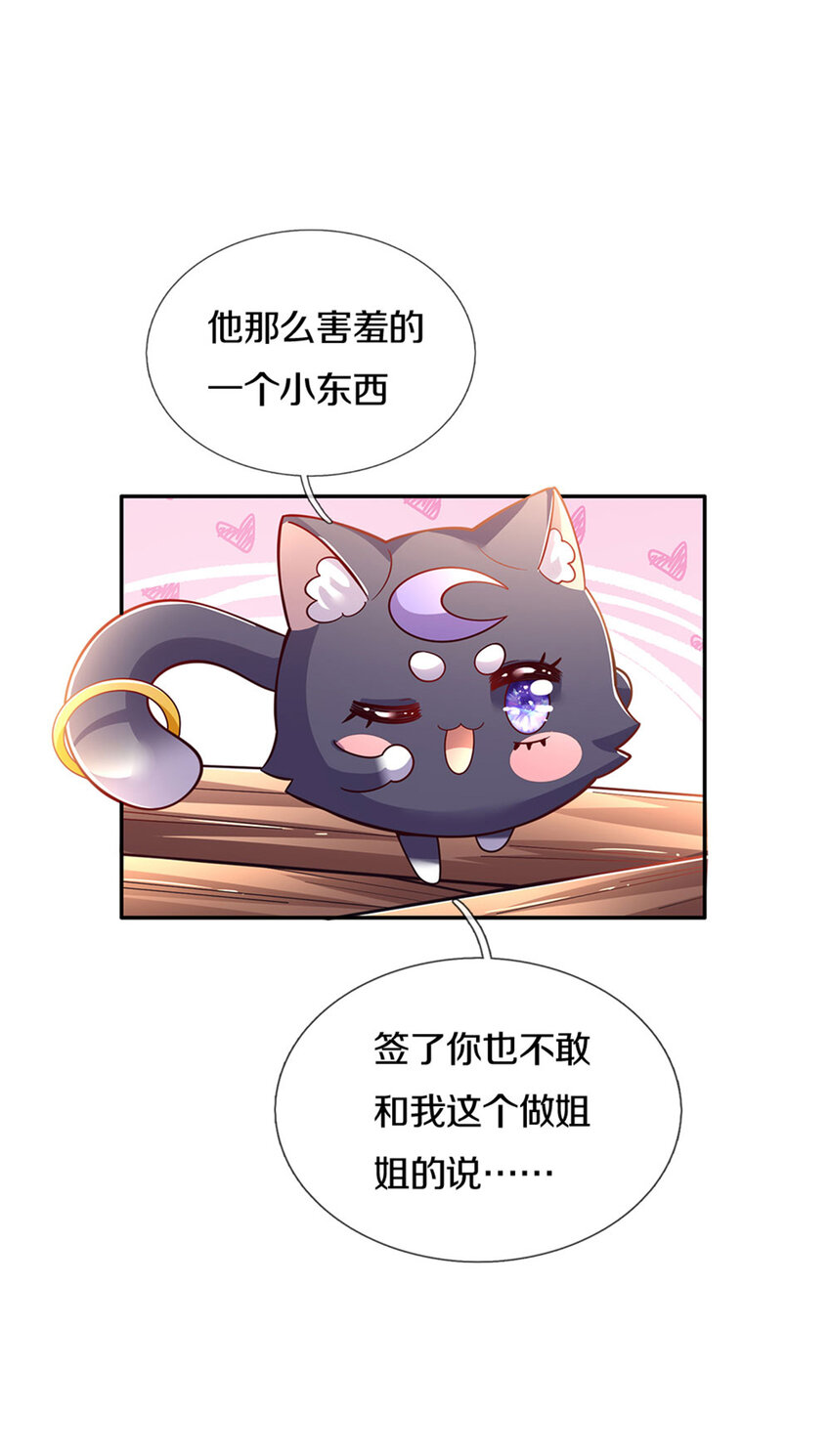 第23话 和你签订契约的是谁？-第24话