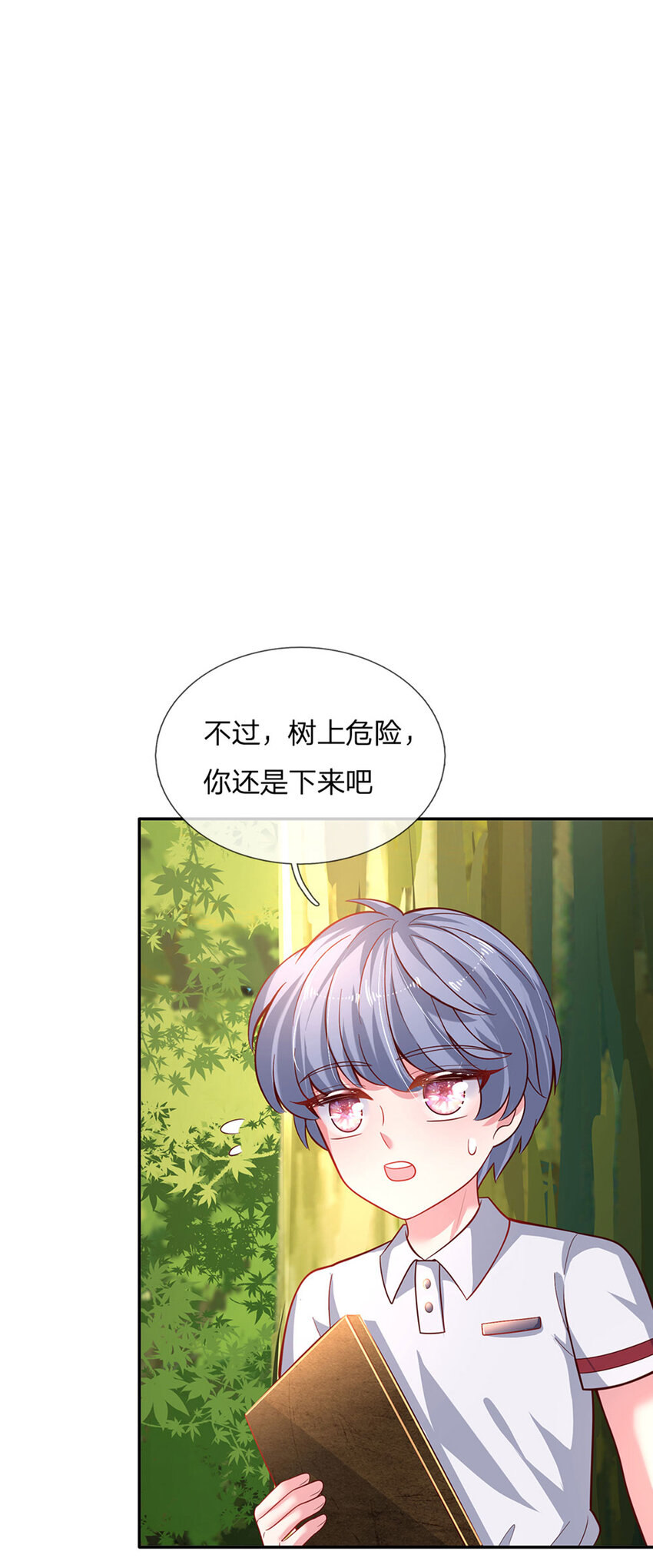 第25话 新人物-第26话