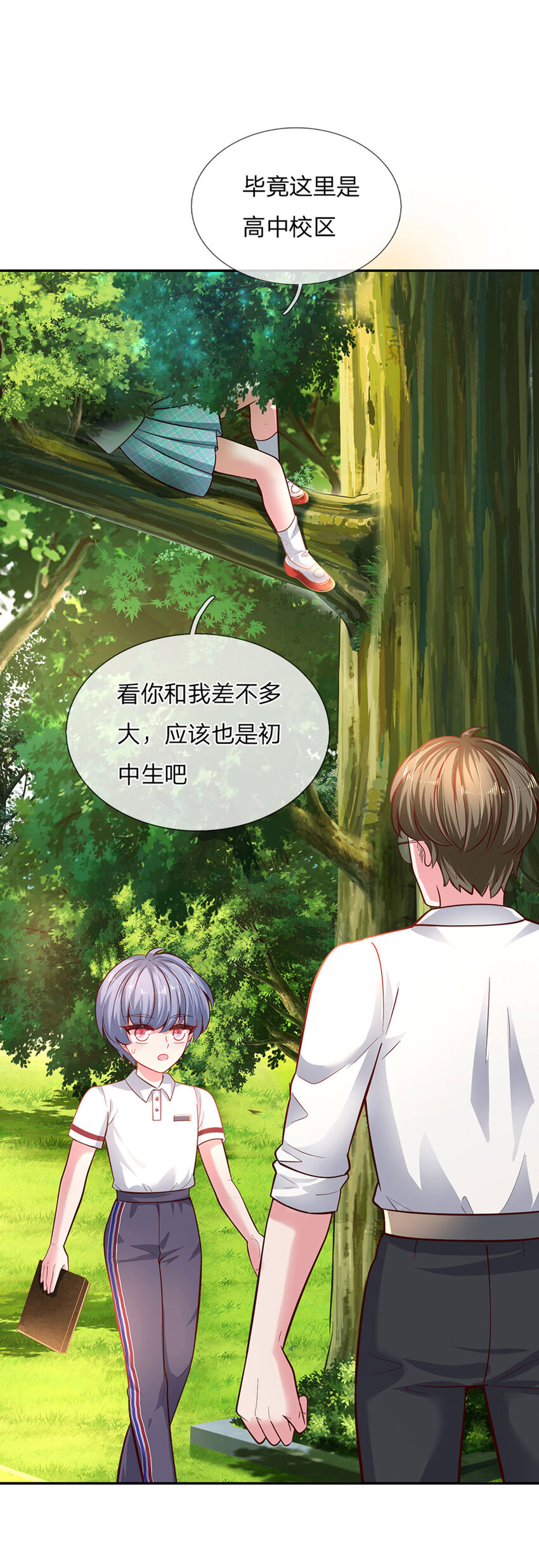 第25话 新人物-第26话