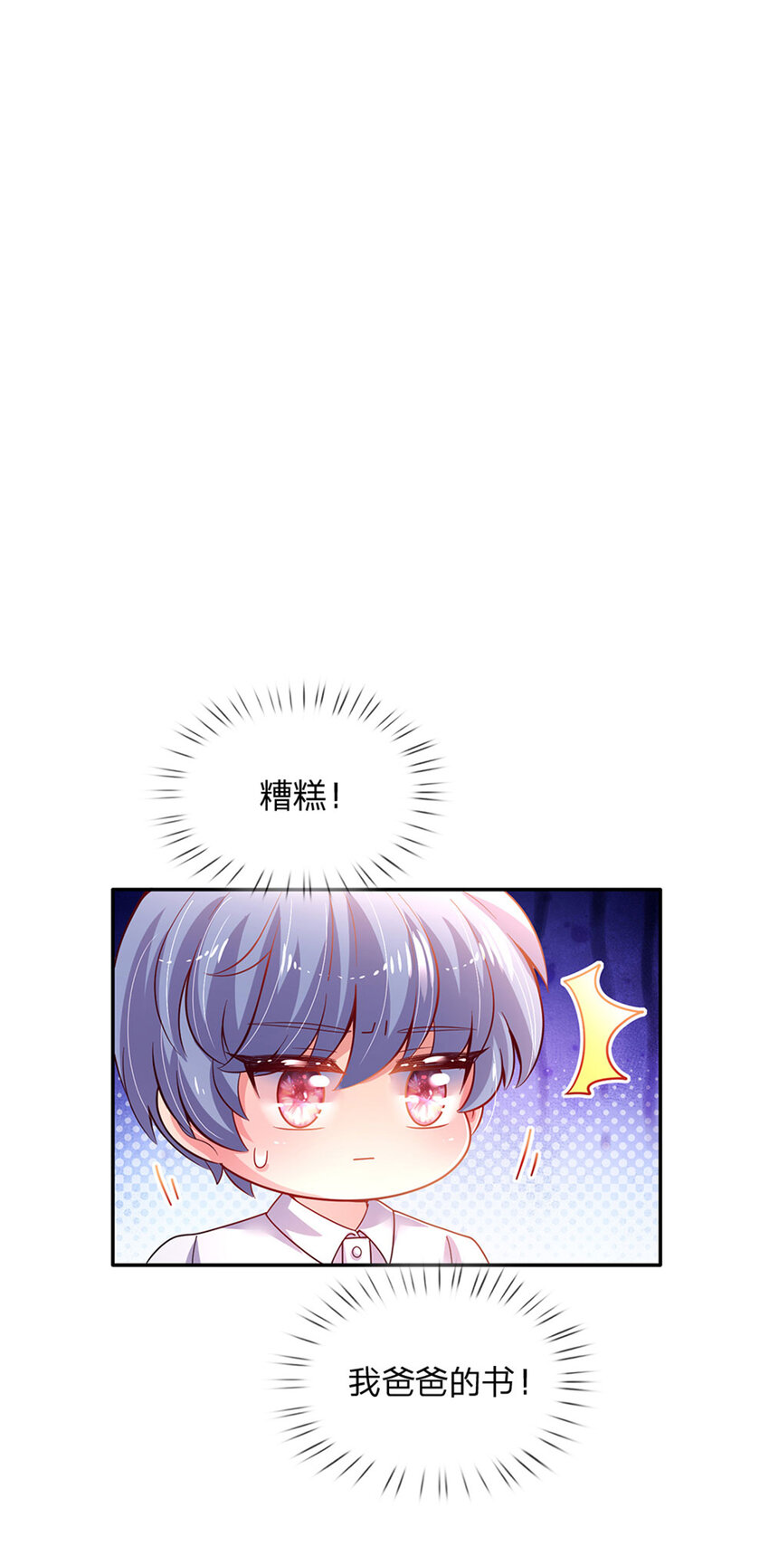 第27话 什么鬼！！！-第28话