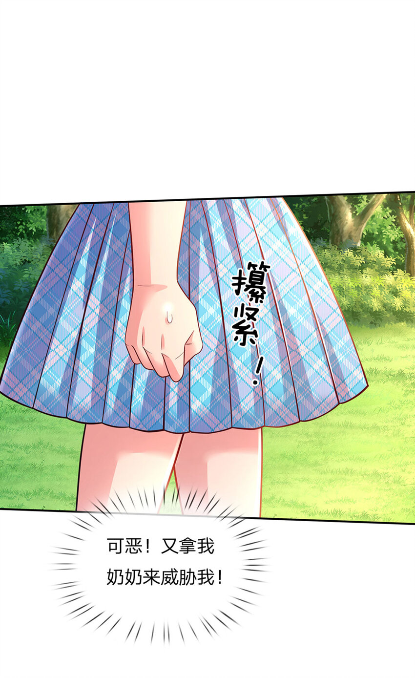 第27话 什么鬼！！！-第28话