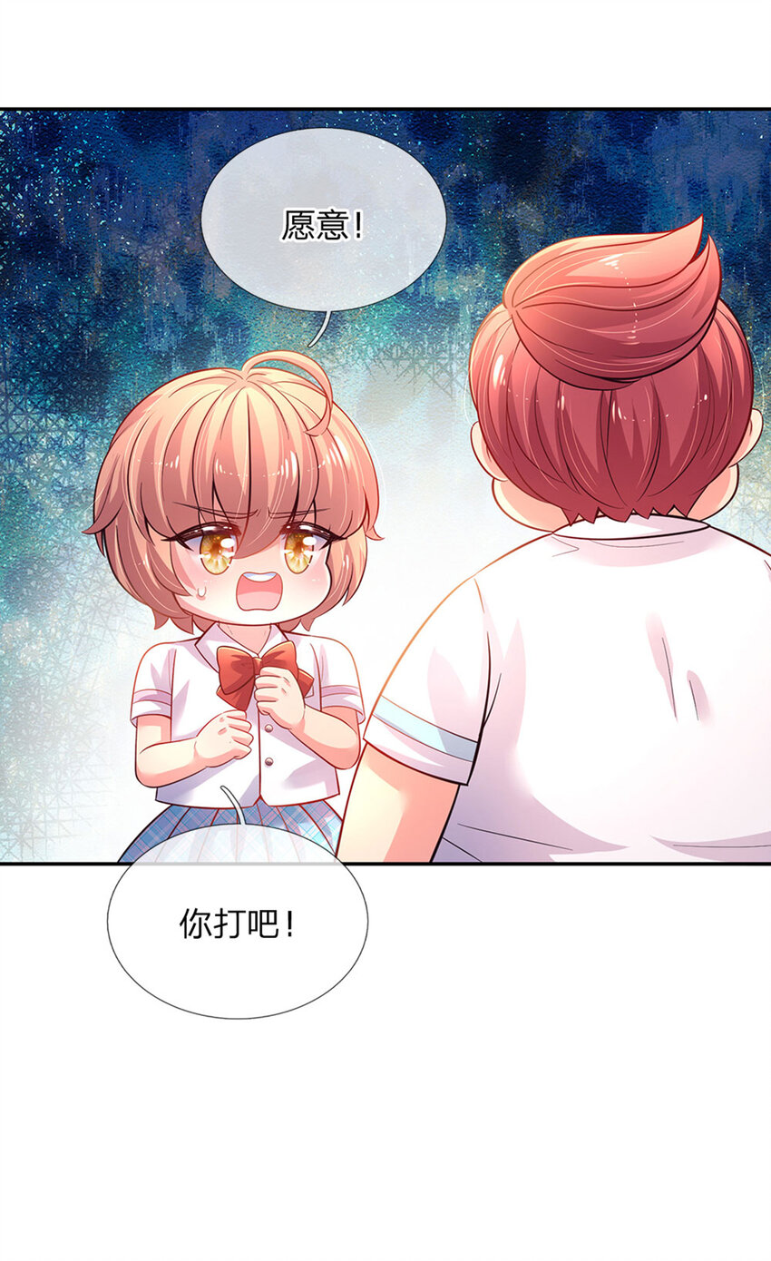第27话 什么鬼！！！-第28话