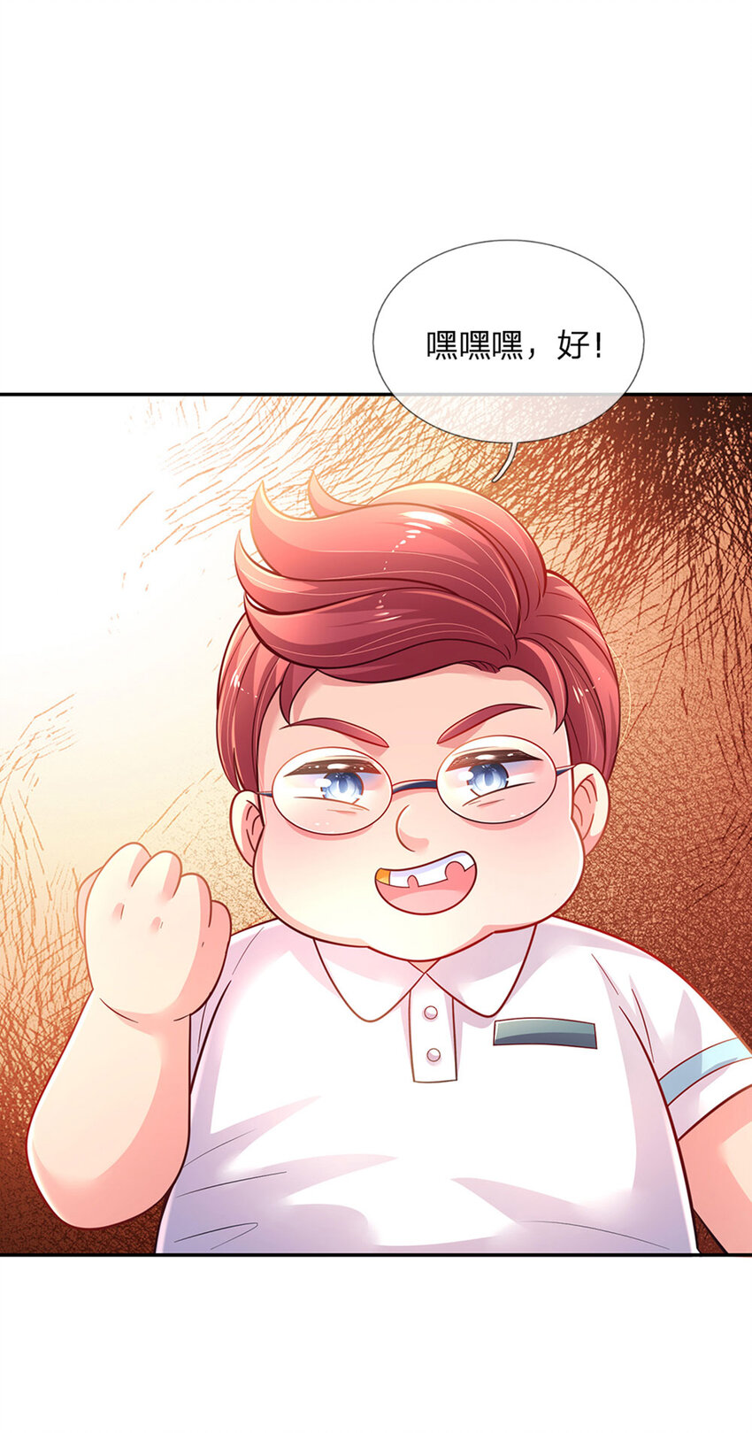 第27话 什么鬼！！！-第28话