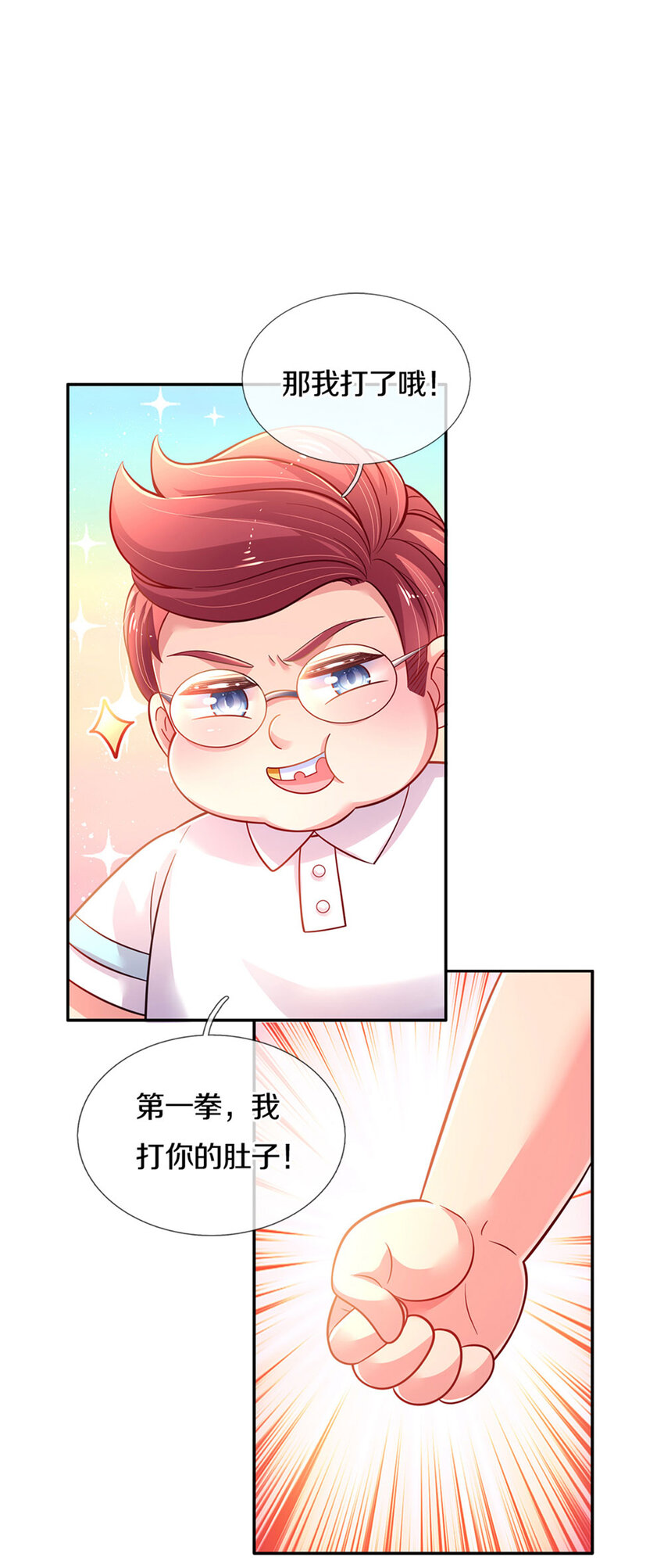 第27话 什么鬼！！！-第28话