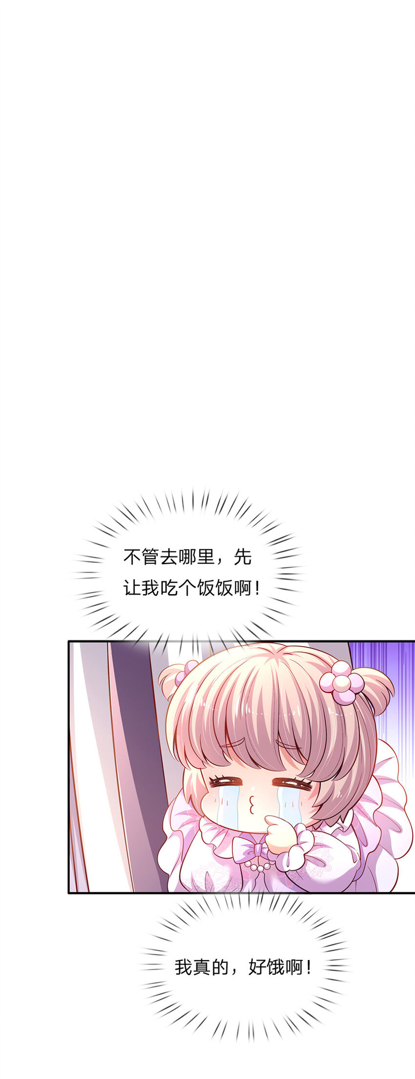 第29话 饿饿，饭饭-第30话