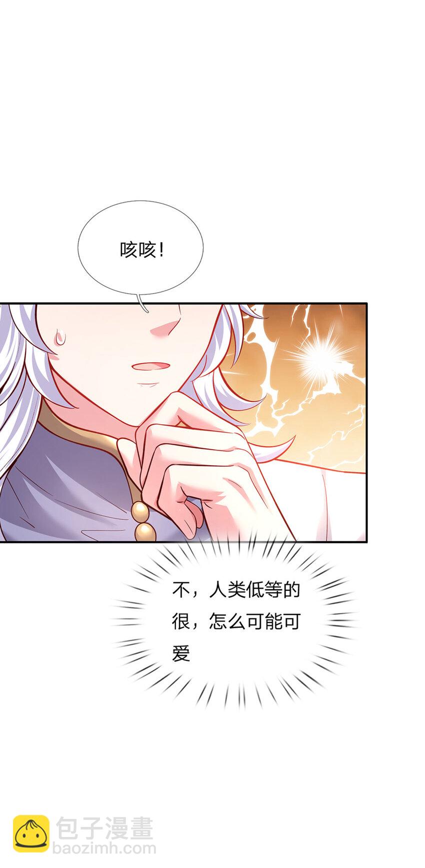 第29话 饿饿，饭饭-第30话