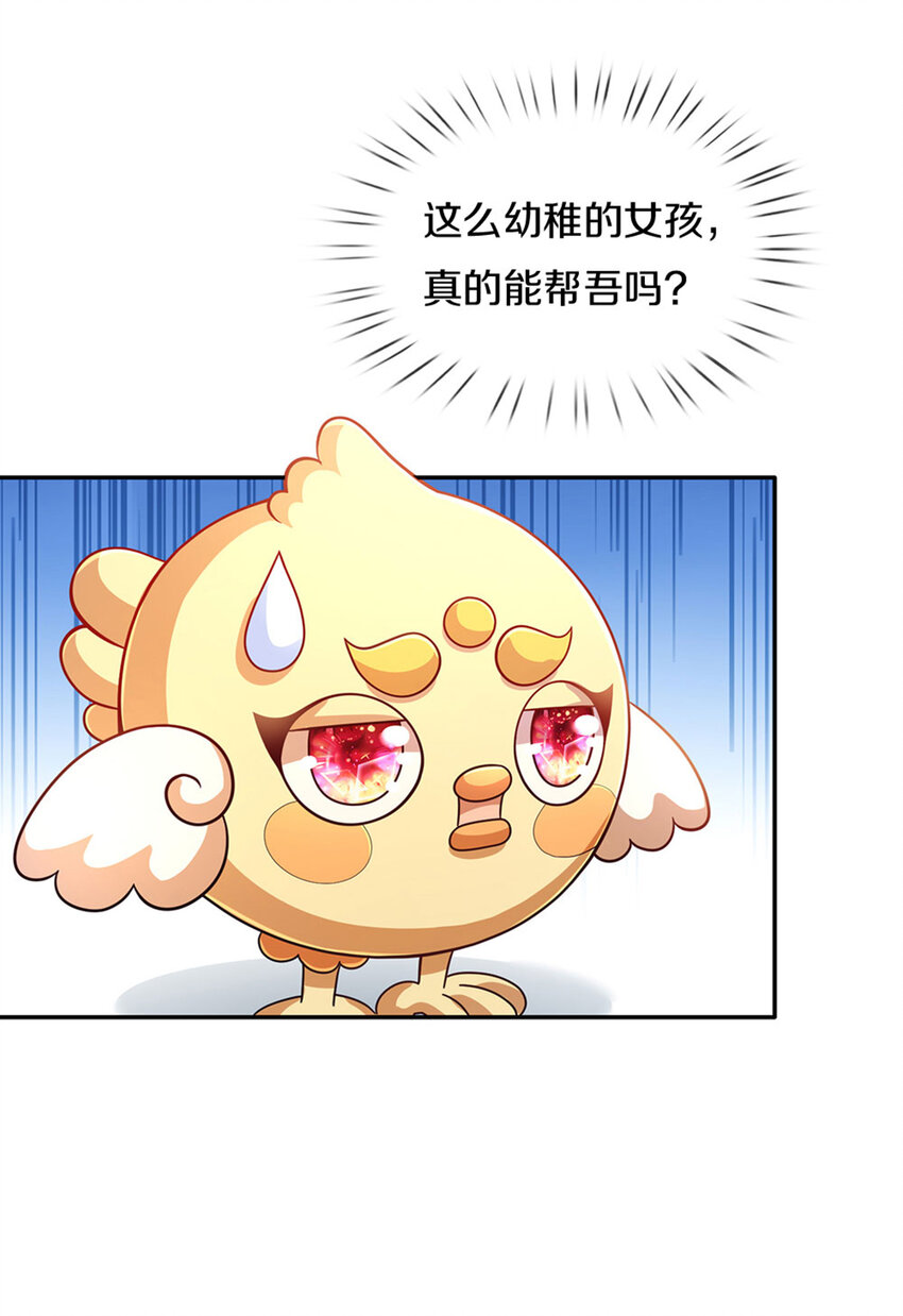 第3话 魔仙？萌萌哒-第4话