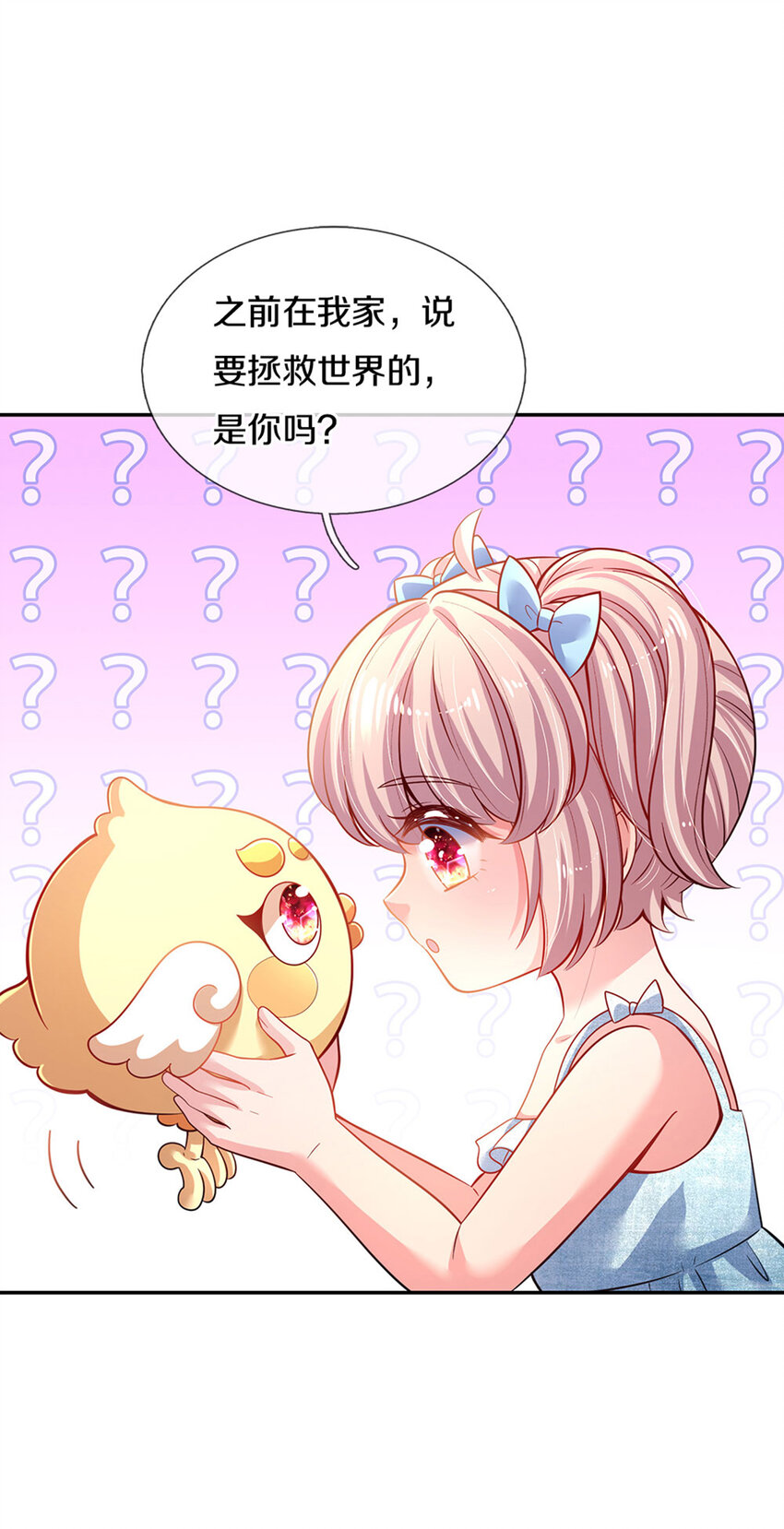 第3话 魔仙？萌萌哒-第4话