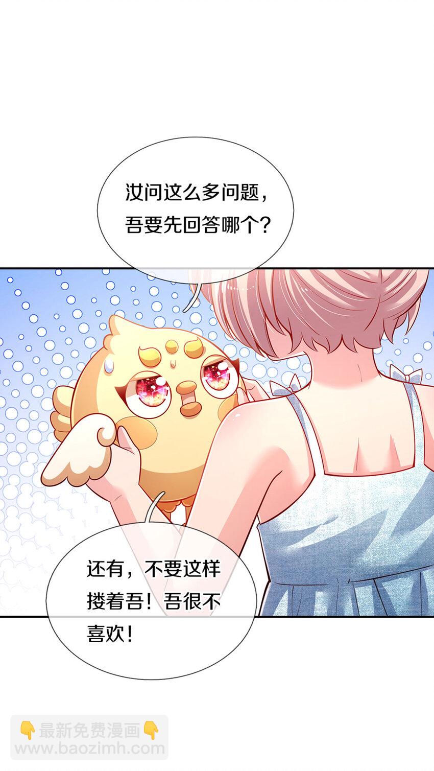 第3话 魔仙？萌萌哒-第4话