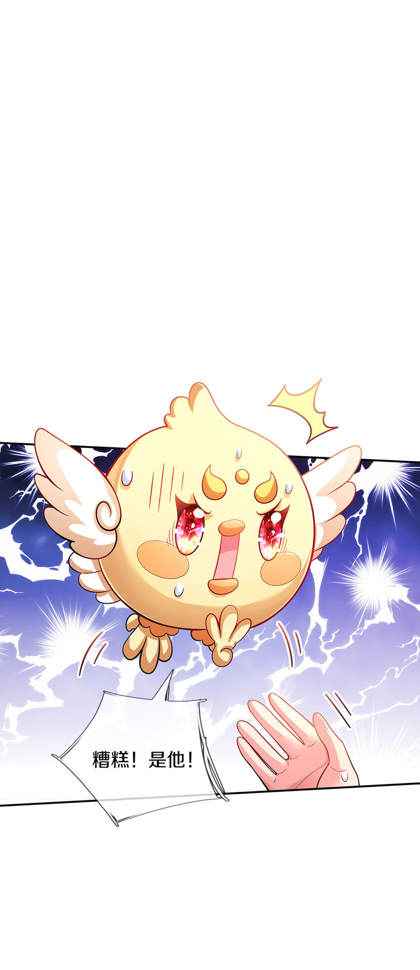 第3话 魔仙？萌萌哒-第4话