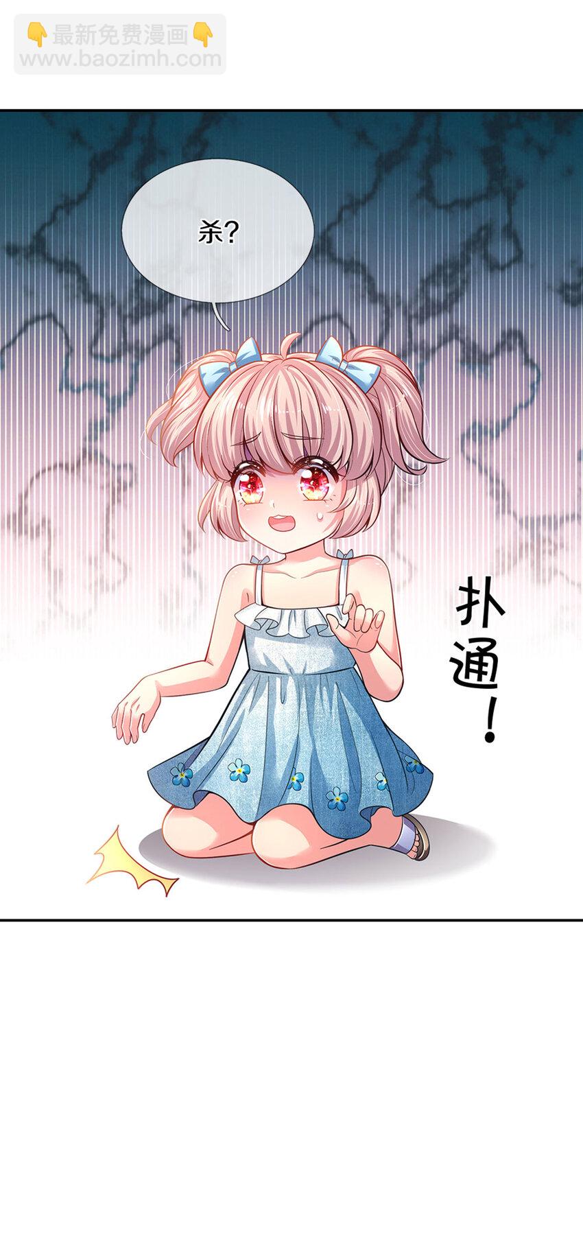 第3话 魔仙？萌萌哒-第4话