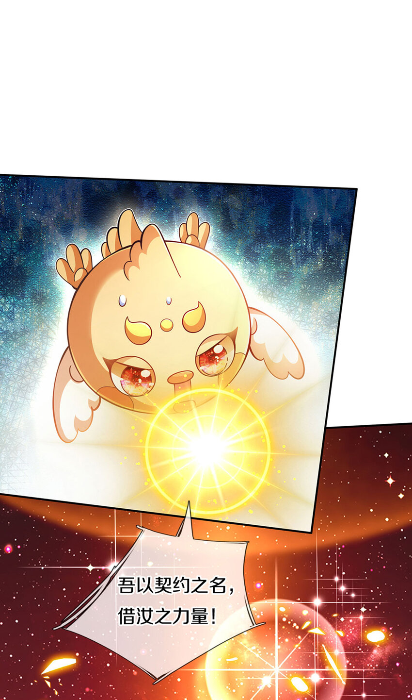 第3话 魔仙？萌萌哒-第4话