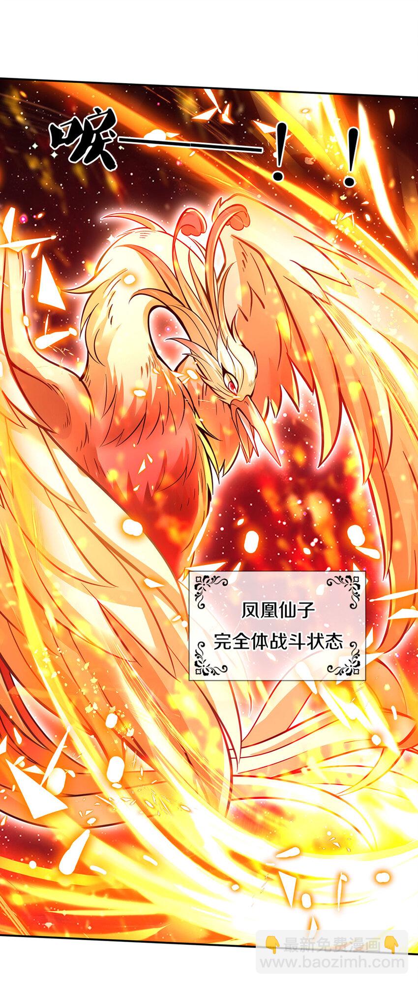 第3话 魔仙？萌萌哒-第4话