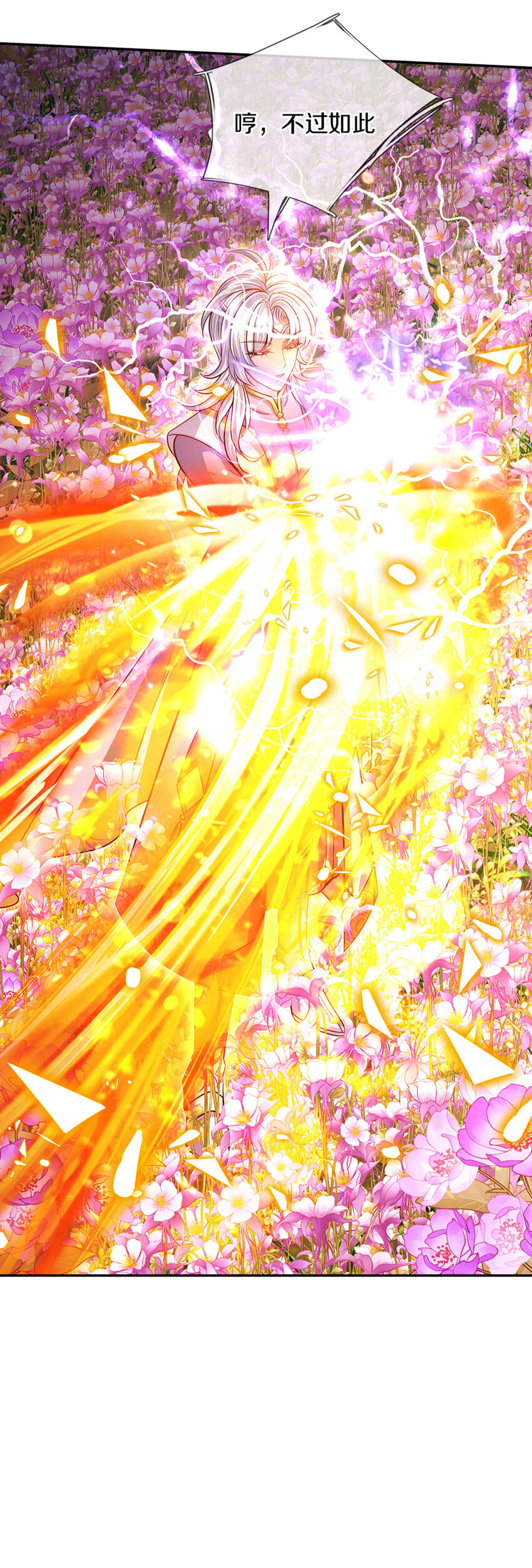 第3话 魔仙？萌萌哒-第4话