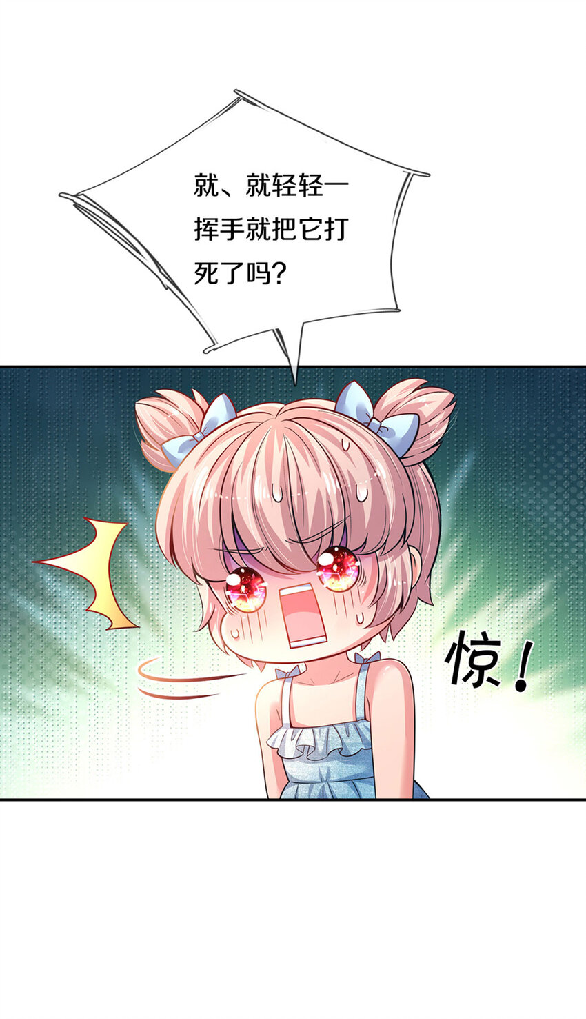 第3话 魔仙？萌萌哒-第4话