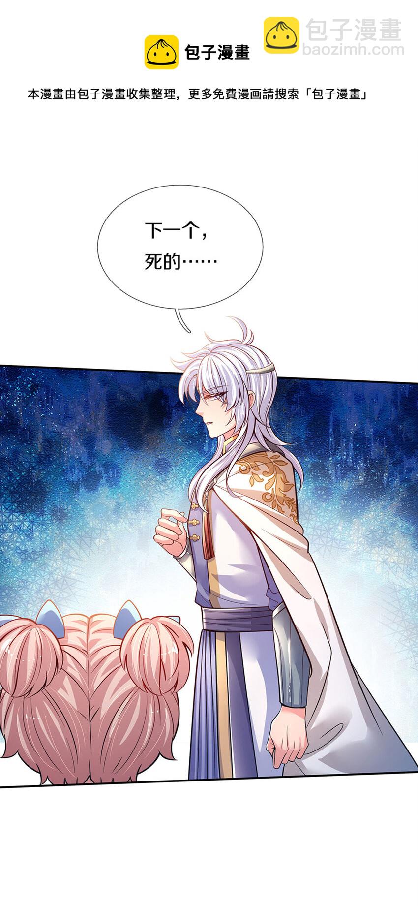 第3话 魔仙？萌萌哒-第4话