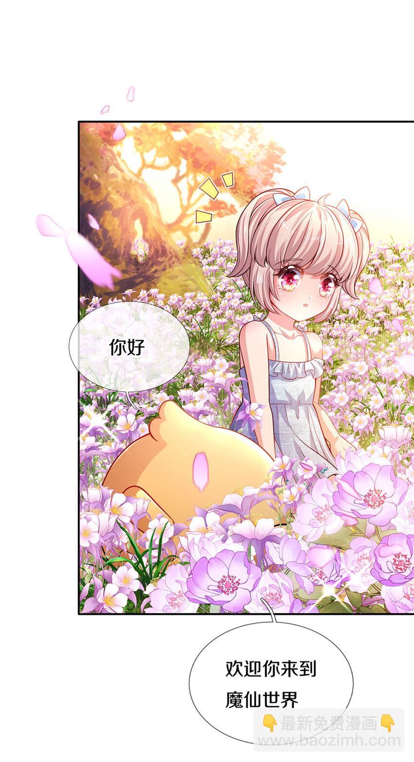 第3话 魔仙？萌萌哒-第4话
