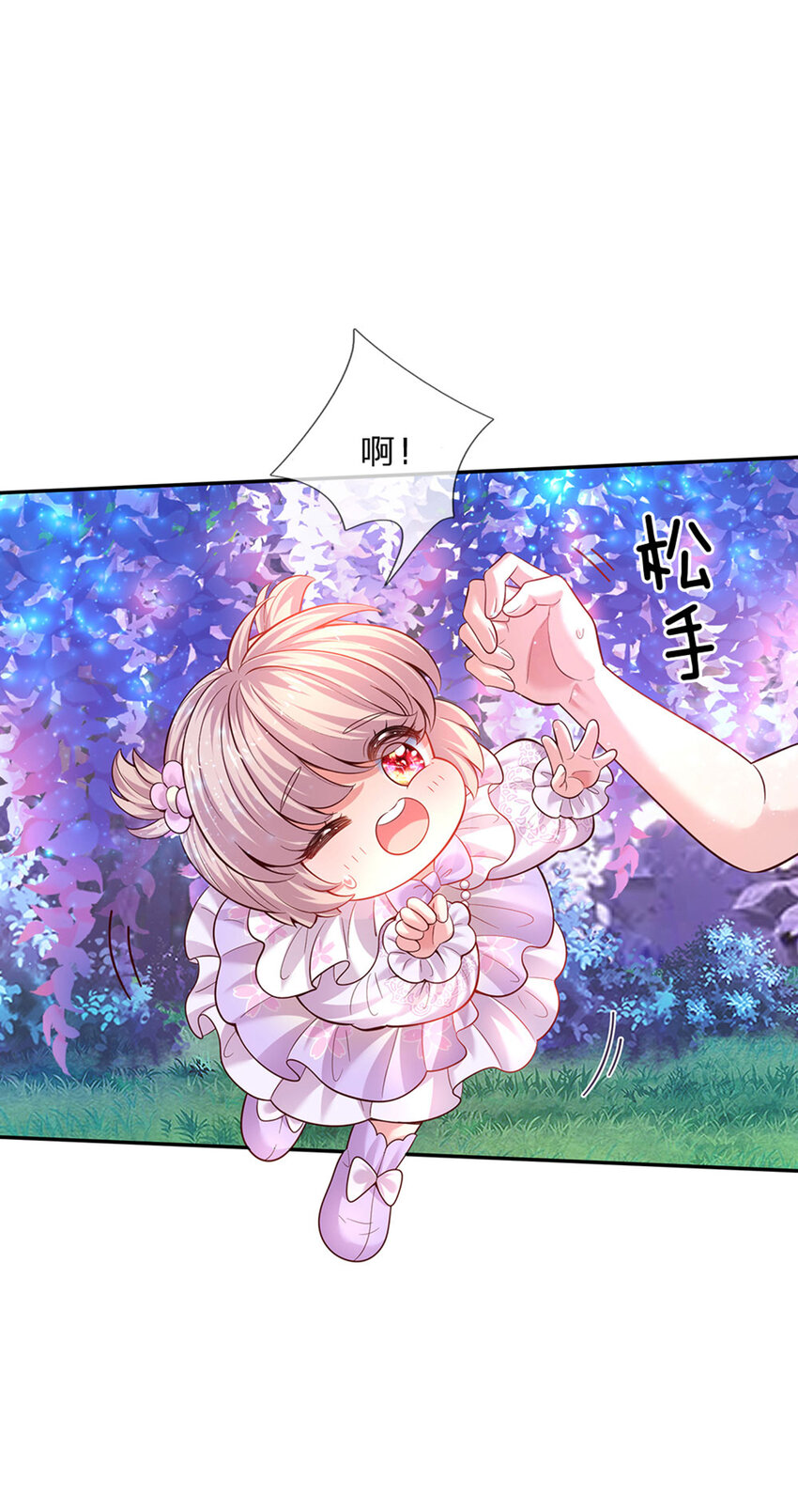 第31话 小孩要这么拎！-第32话