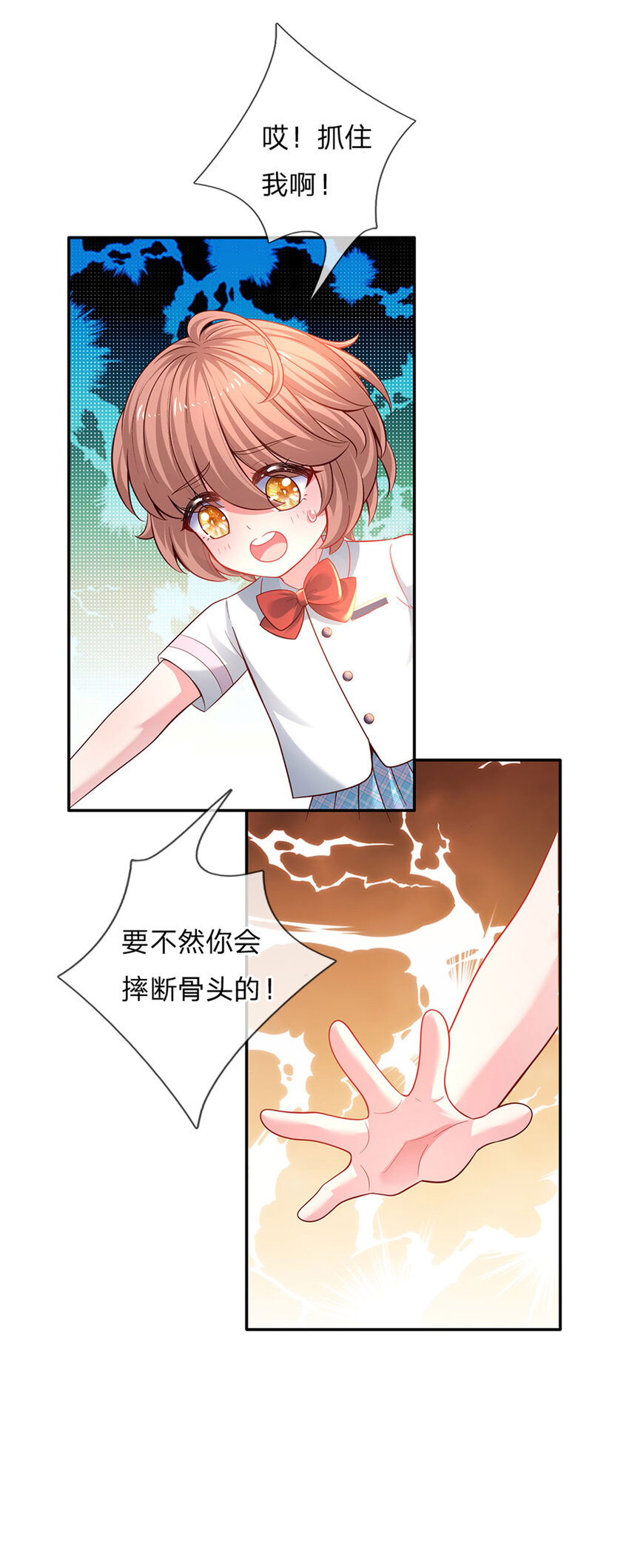 第31话 小孩要这么拎！-第32话