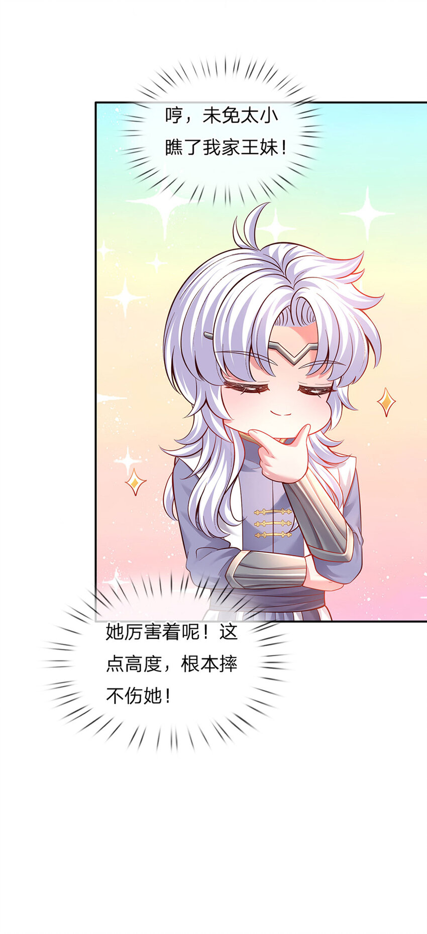 第31话 小孩要这么拎！-第32话