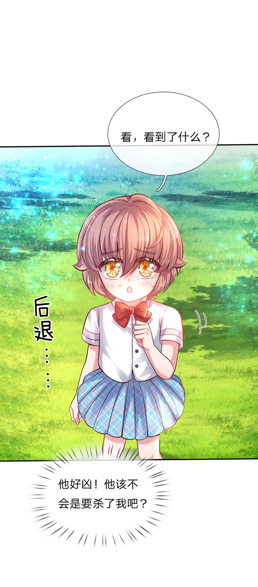 第31话 小孩要这么拎！-第32话
