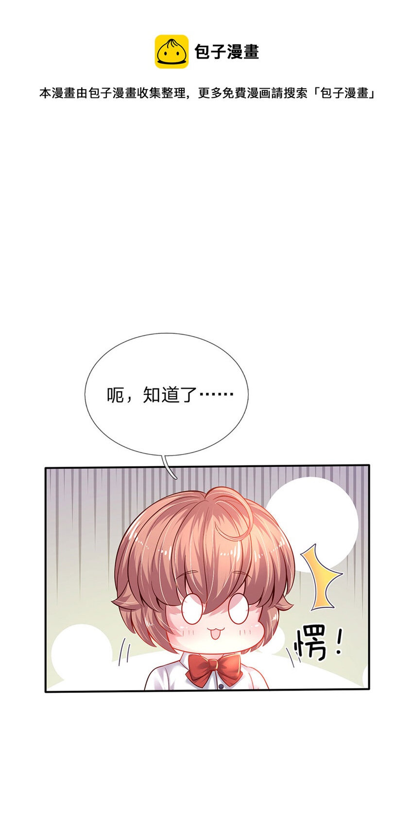 第31话 小孩要这么拎！-第32话