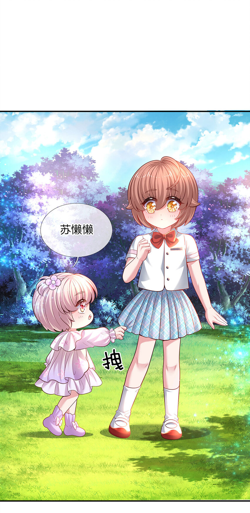 第31话 小孩要这么拎！-第32话