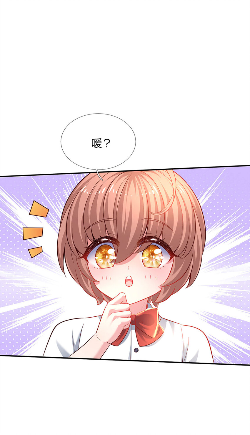 第31话 小孩要这么拎！-第32话