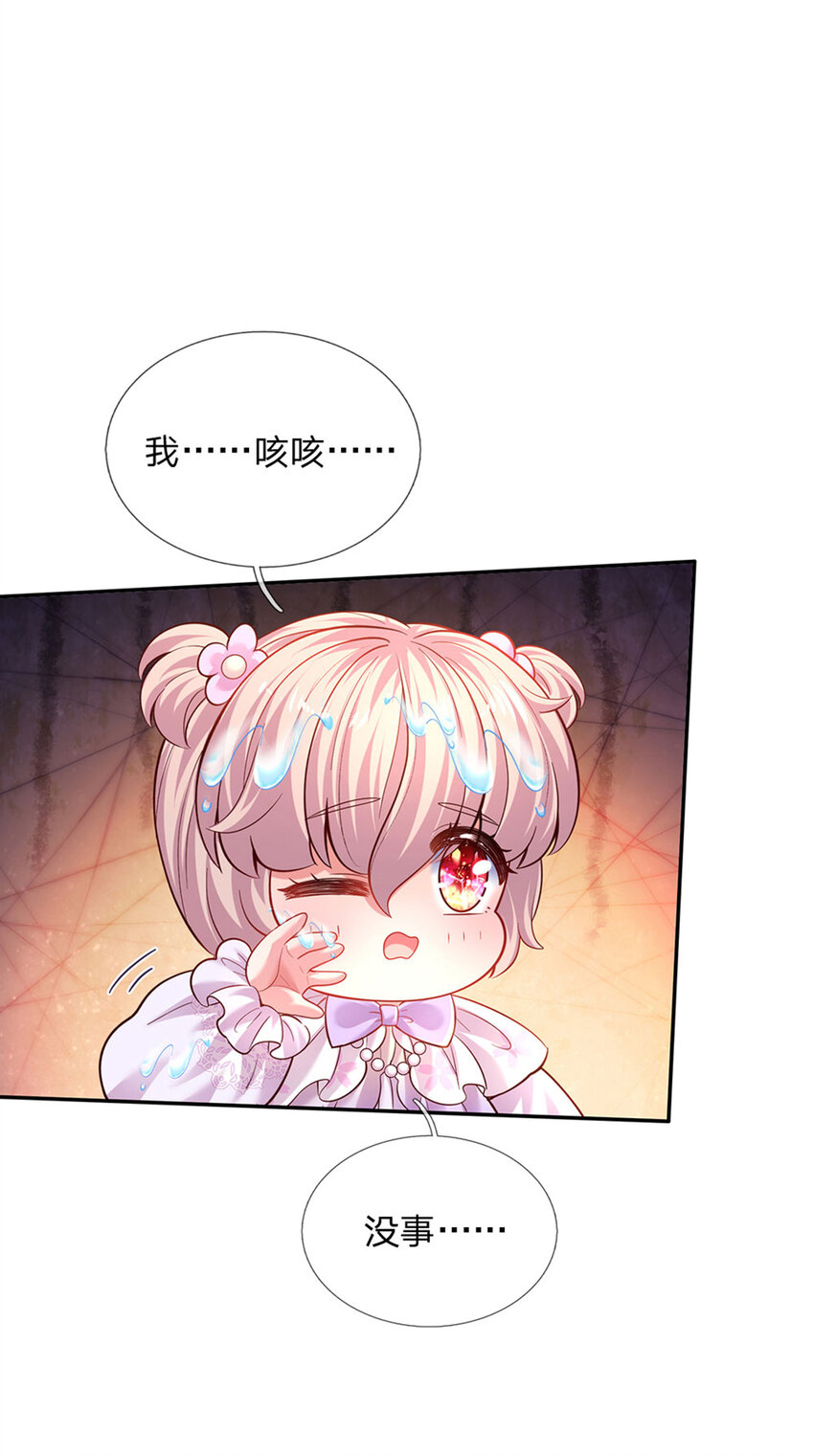 第33话 飞远点-第34话