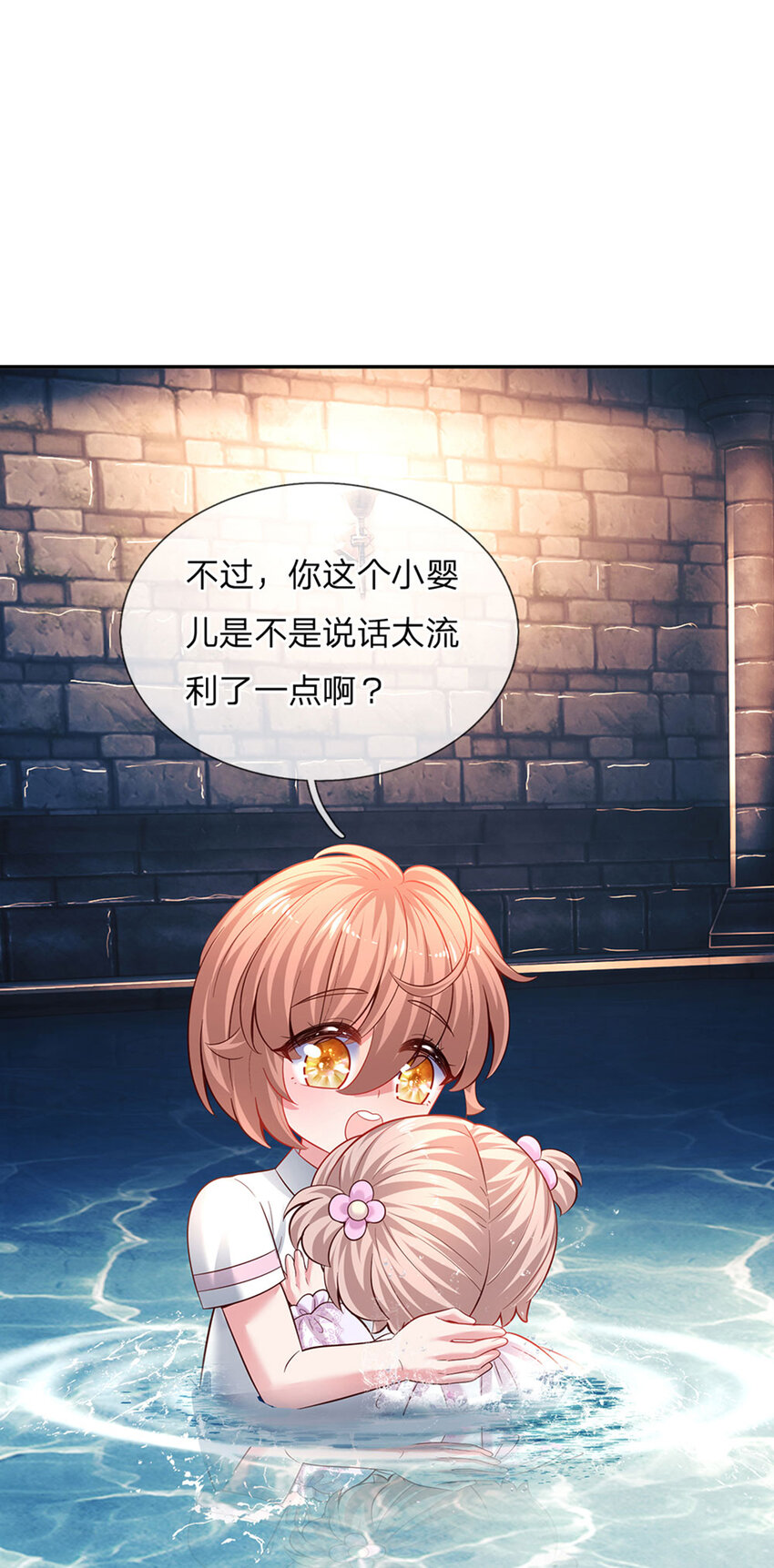 第33话 飞远点-第34话