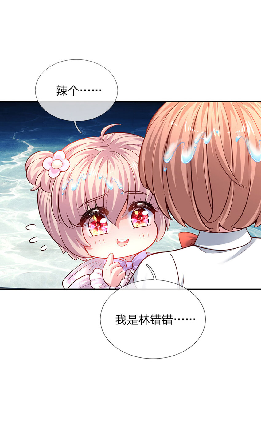第33话 飞远点-第34话