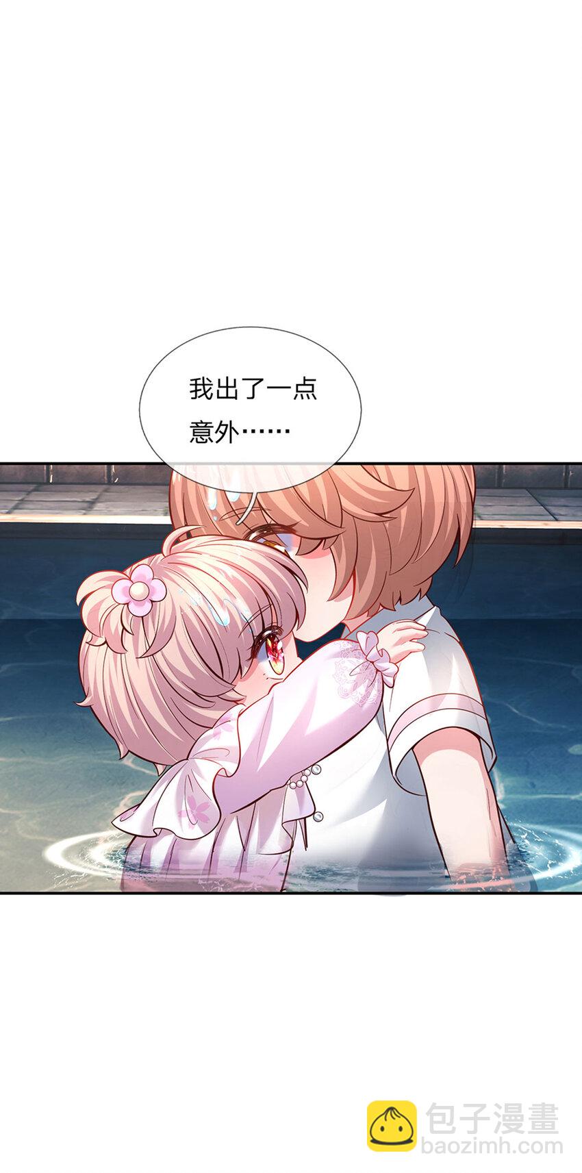 第33话 飞远点-第34话