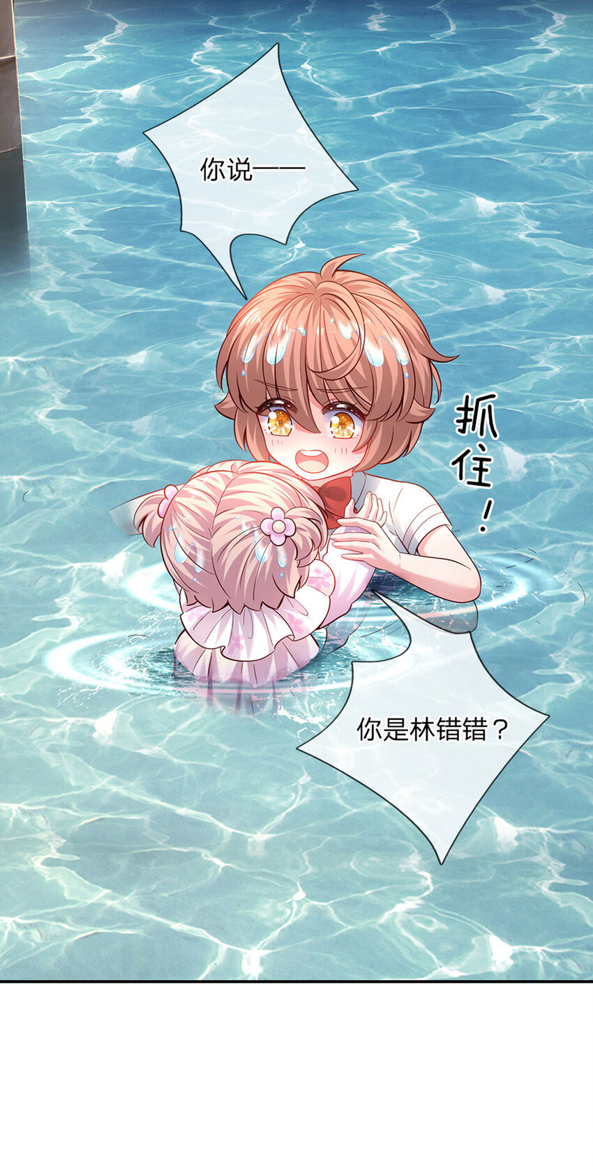 第33话 飞远点-第34话