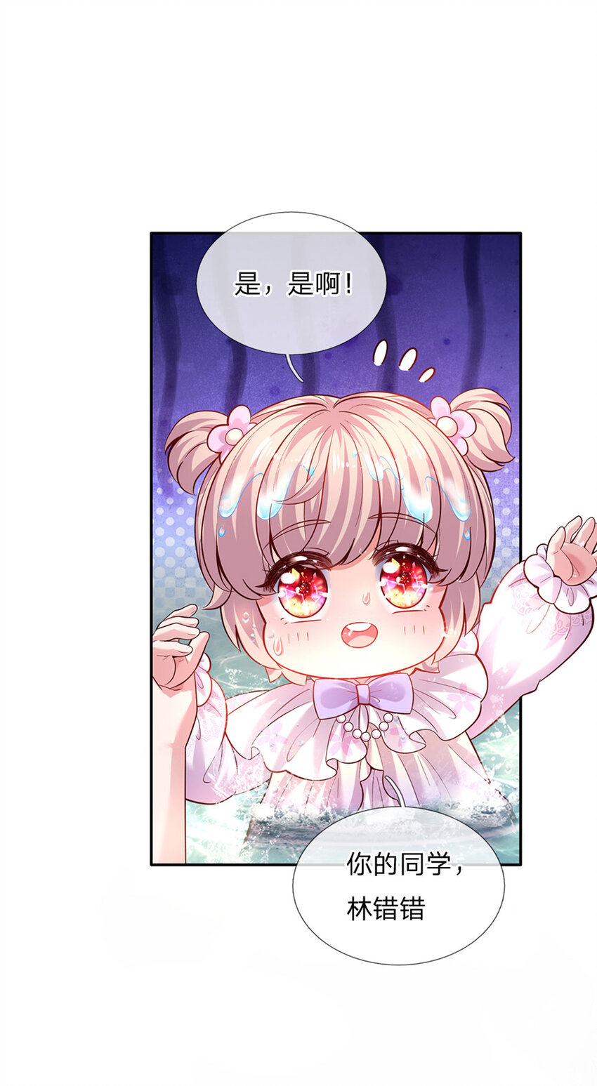 第33话 飞远点-第34话